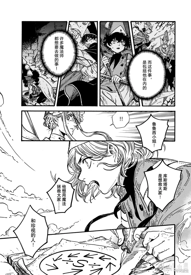 第73话 第3页