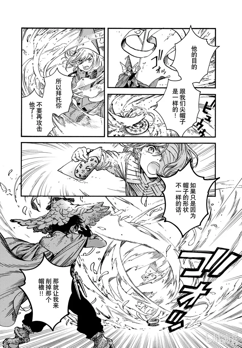 第73话 第4页