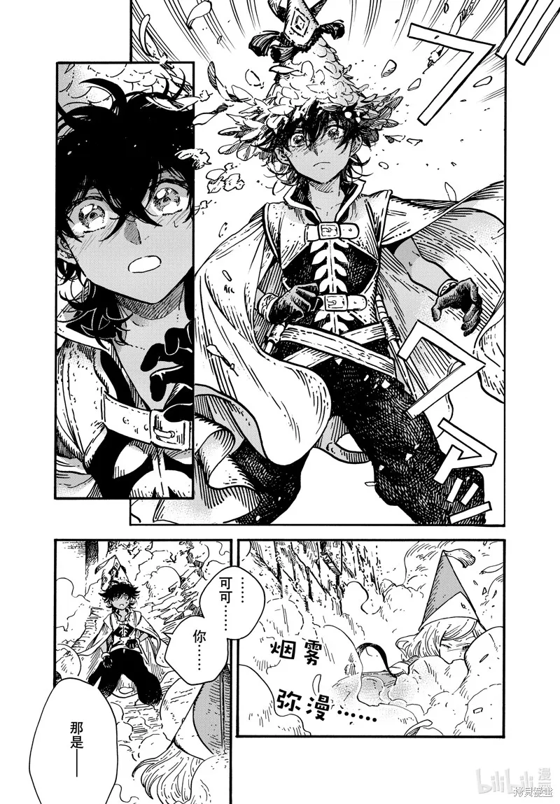 第73话 第5页