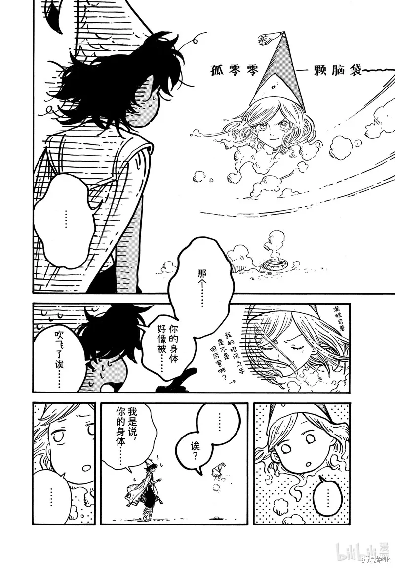 第73话 第6页