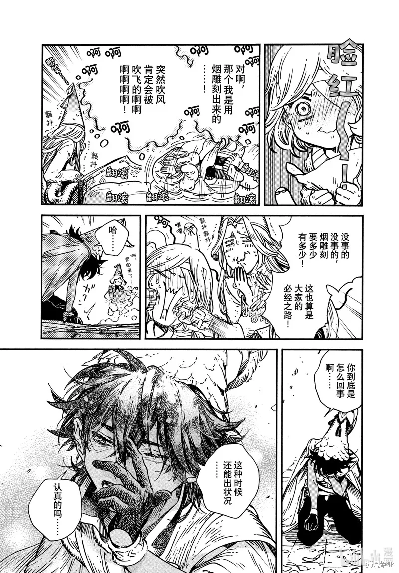 第73话 第7页