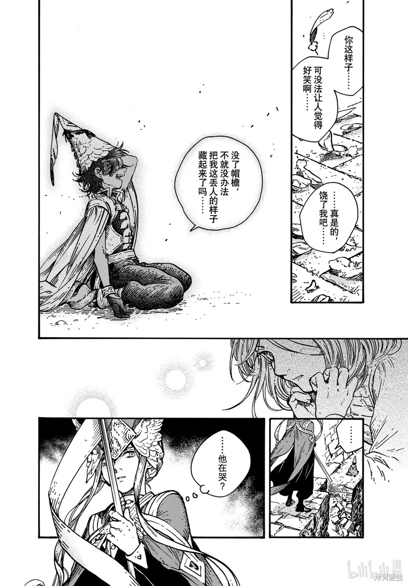 第73话 第8页