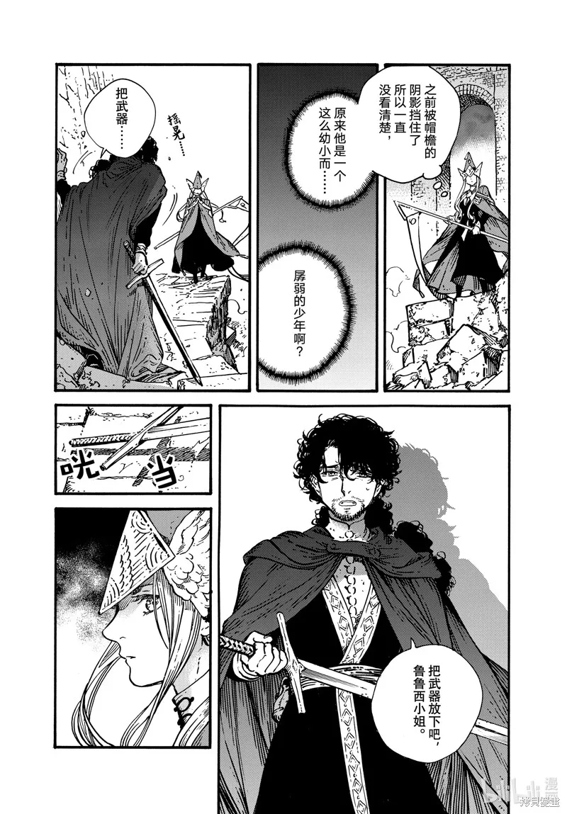 第73话 第9页