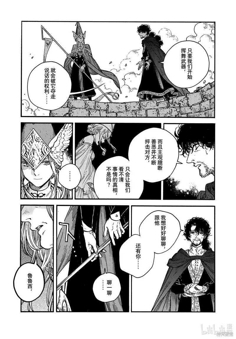 第73话 第10页