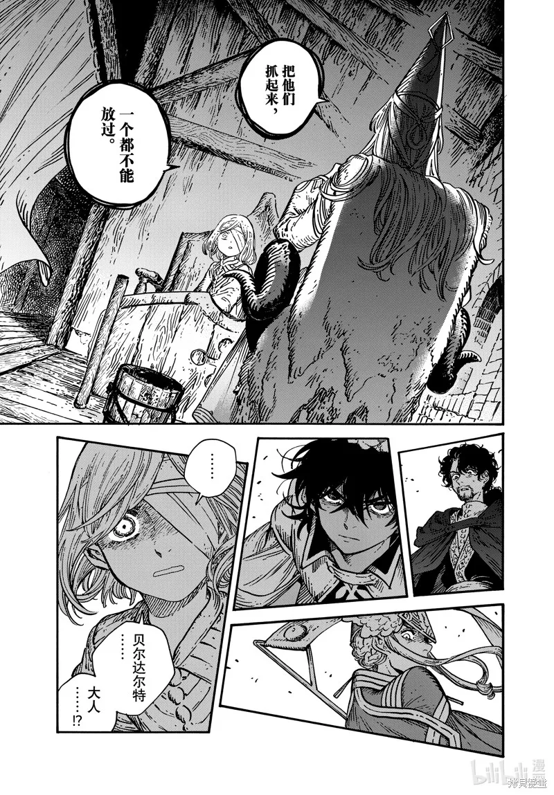第73话 第11页