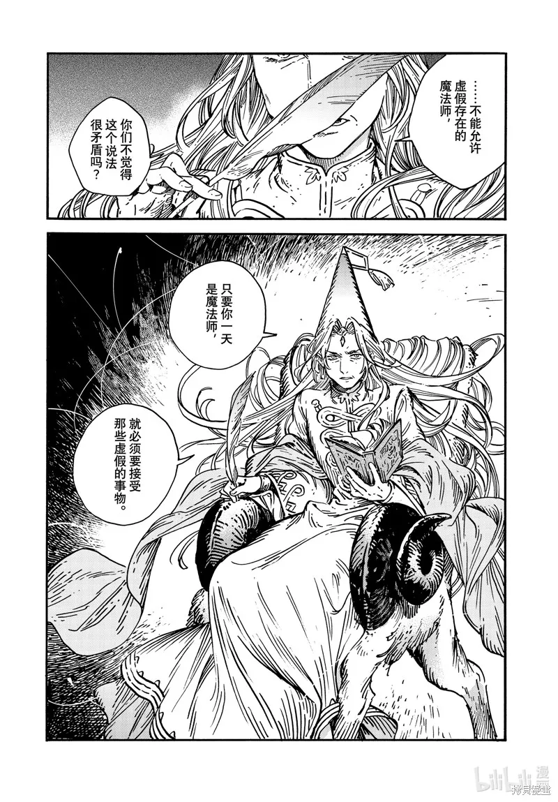 第73话 第12页