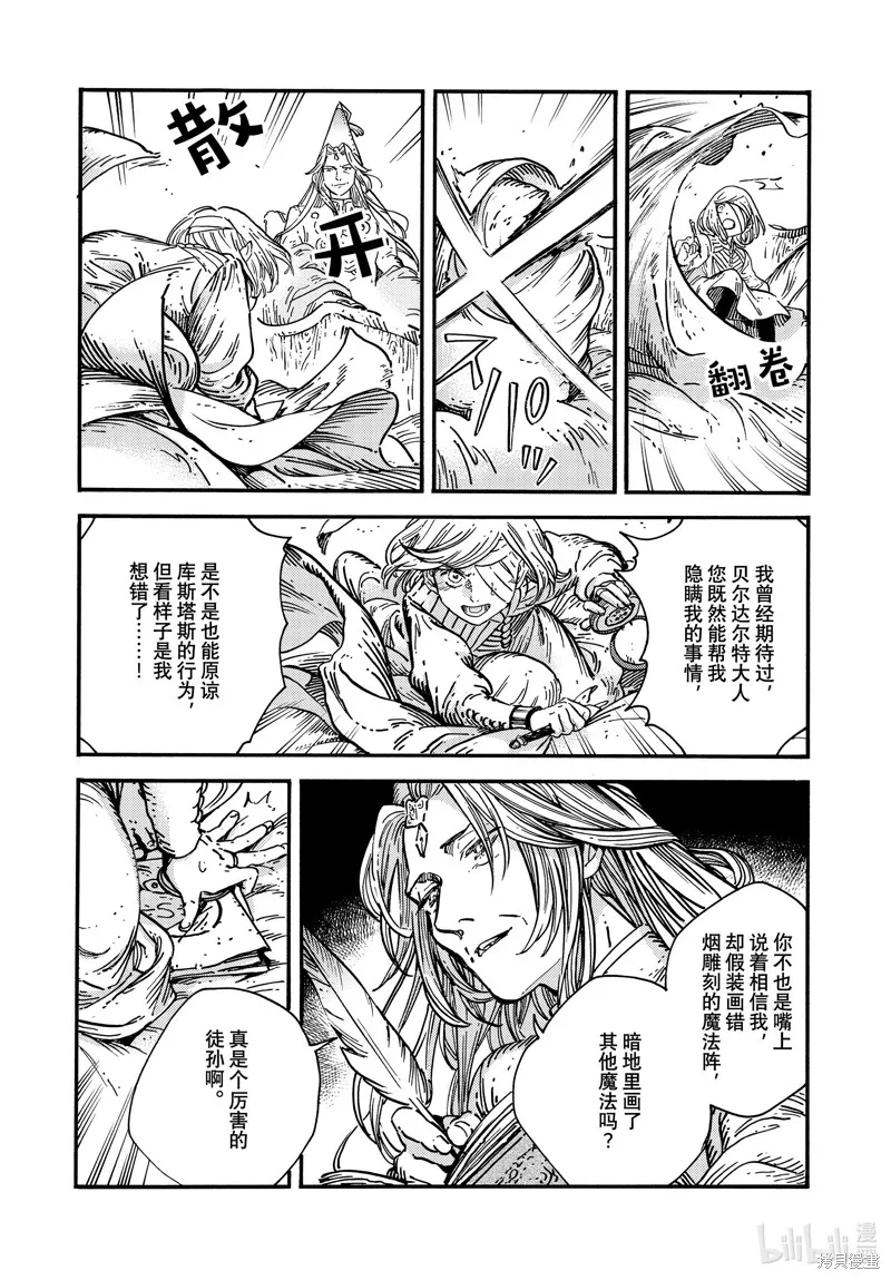 第73话 第13页