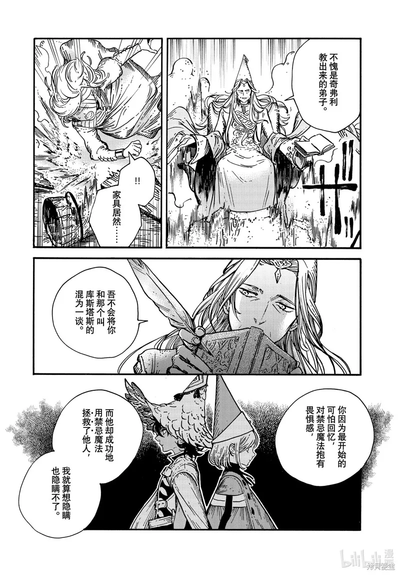 第73话 第14页
