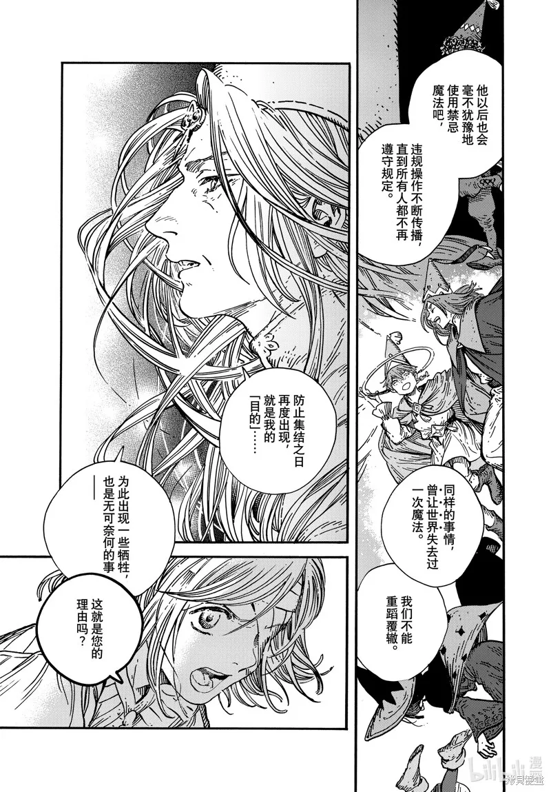 第73话 第15页