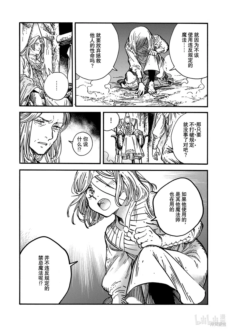 第73话 第16页