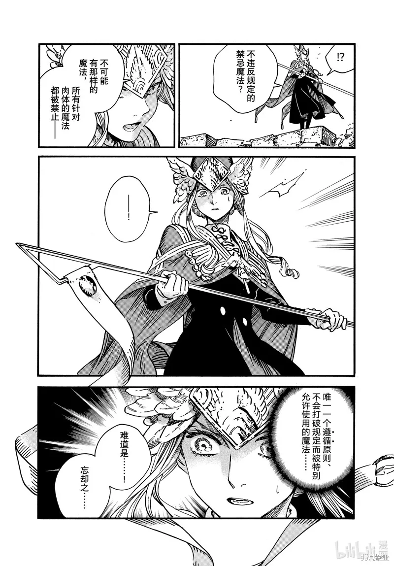 第73话 第17页