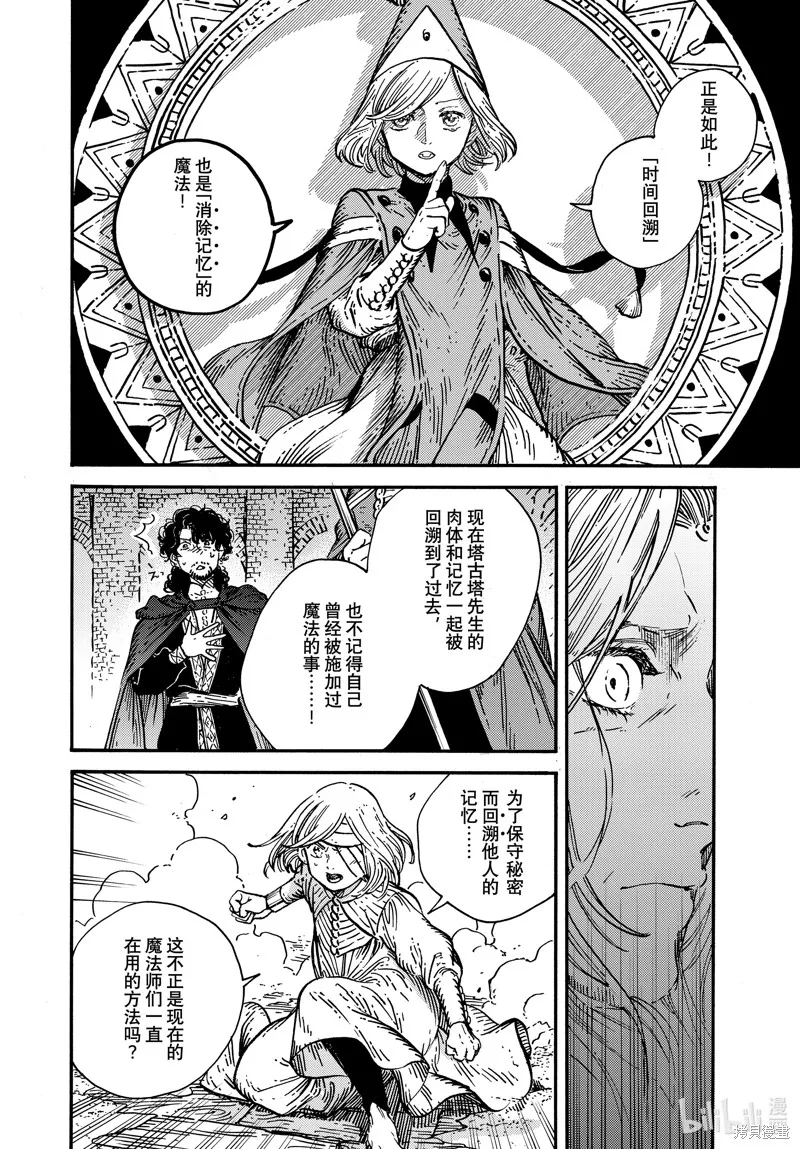 第73话 第18页