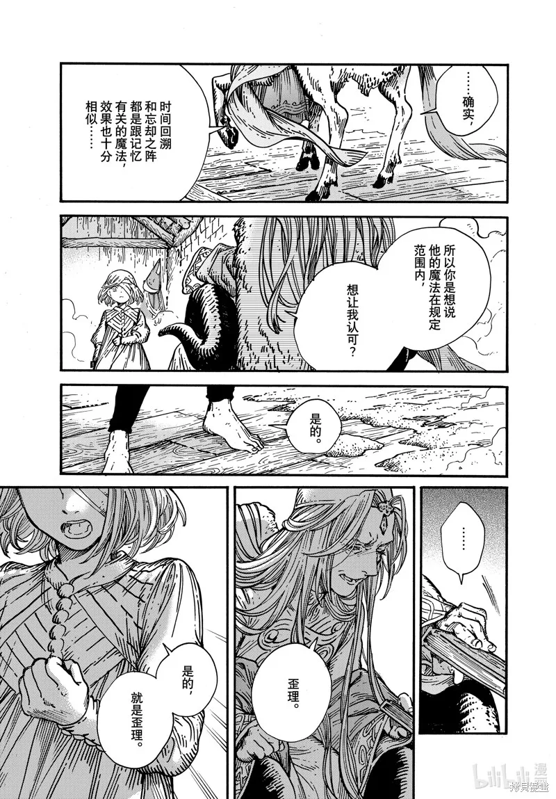 第73话 第19页