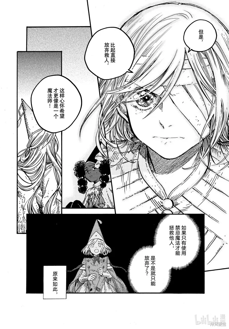 第73话 第20页