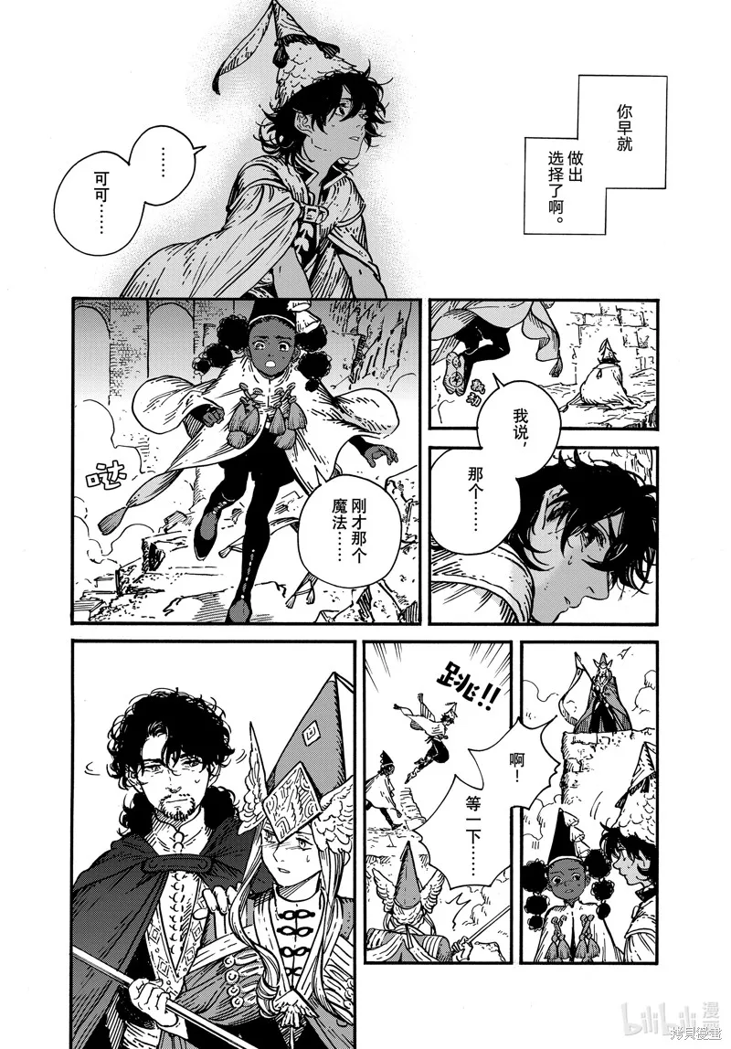 第73话 第21页