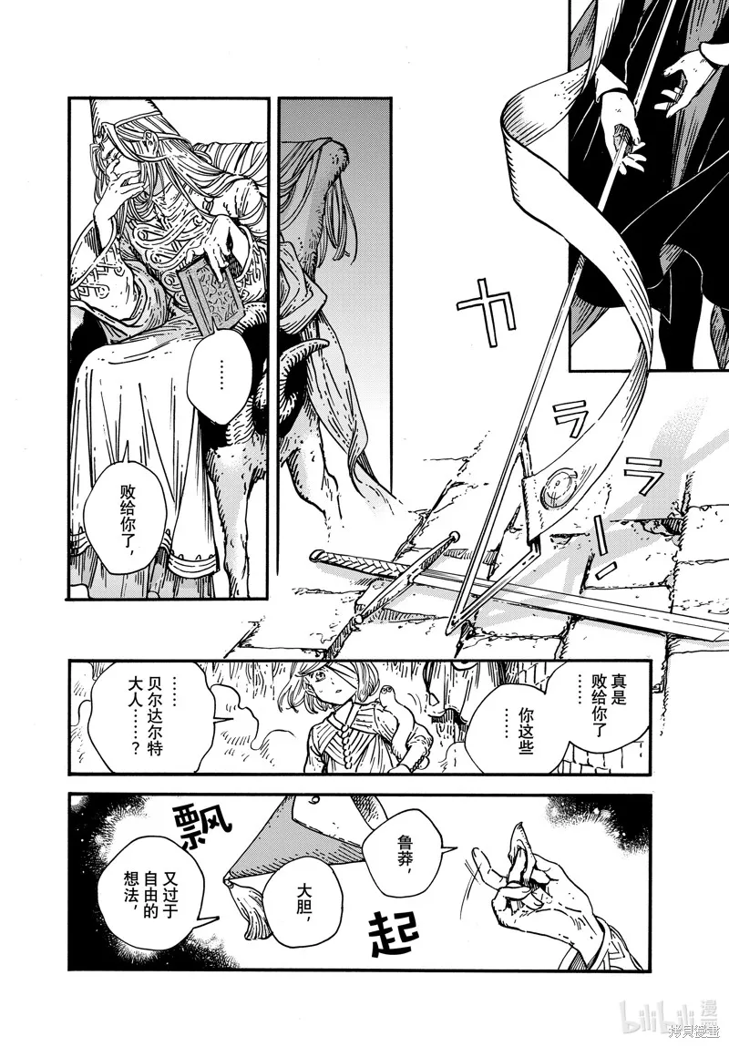 第73话 第22页