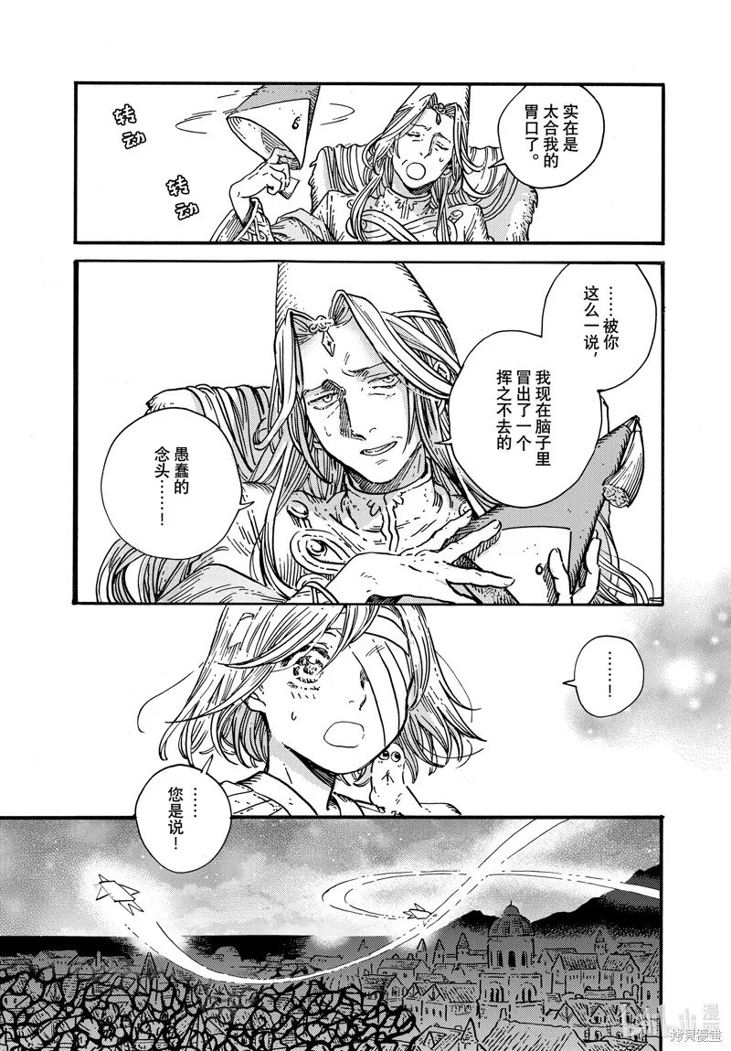 第73话 第23页