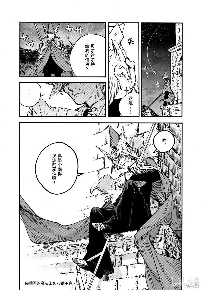 第73话 第24页