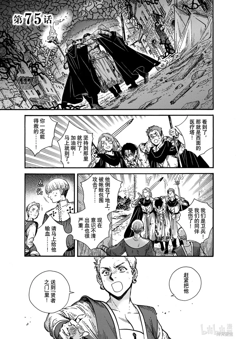 第75话 第1页