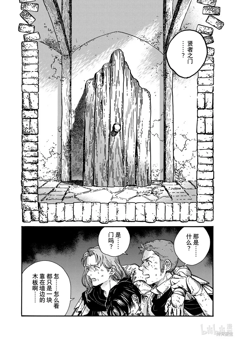 第75话 第2页