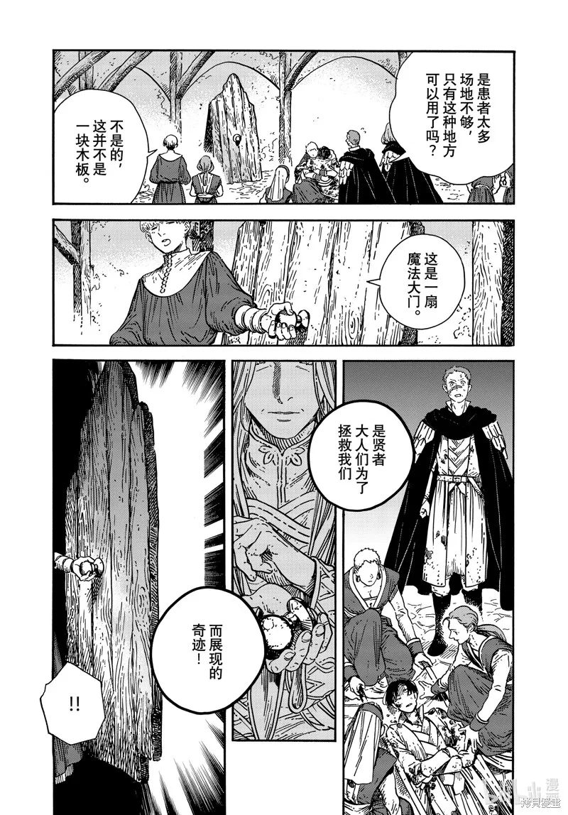 第75话 第3页