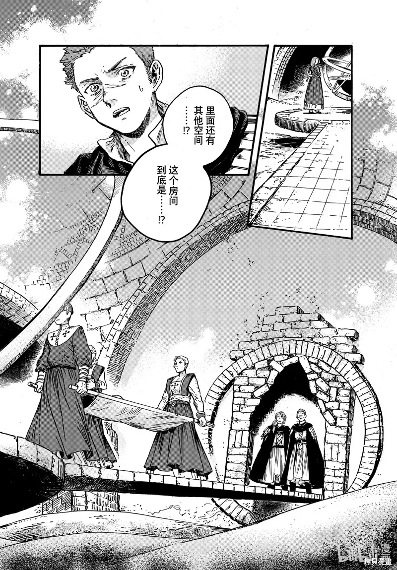 第75话 第4页