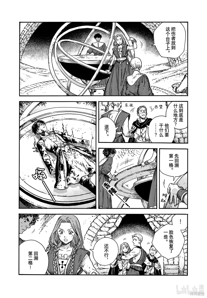 第75话 第6页