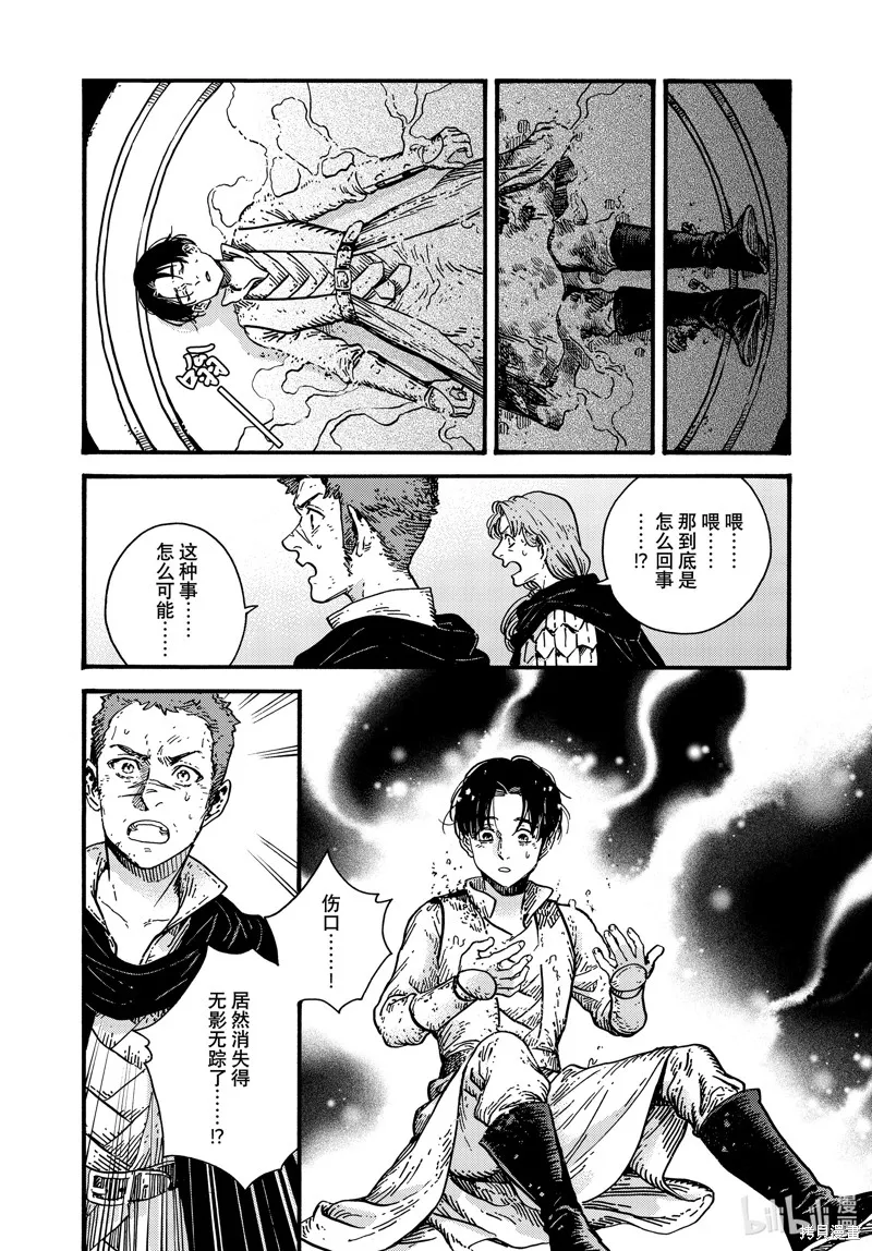 第75话 第7页