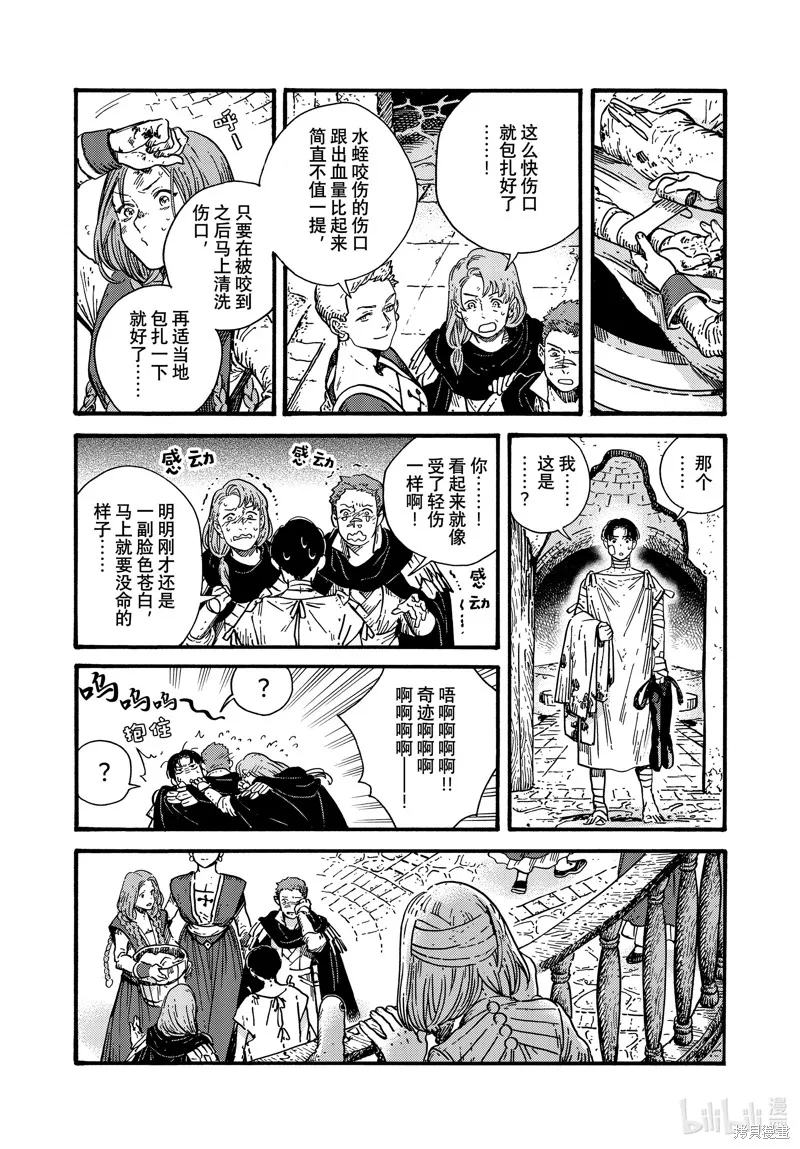 第75话 第9页