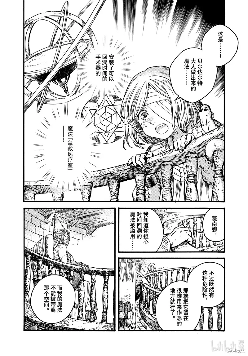 第75话 第10页