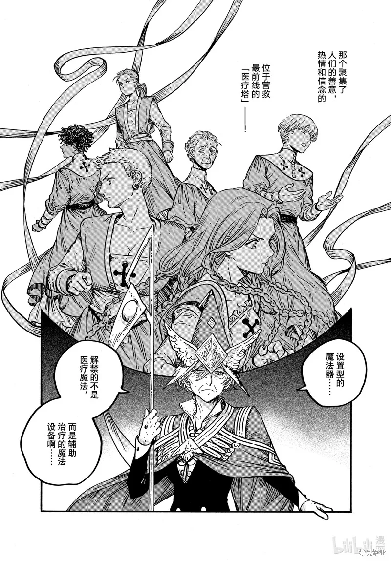 第75话 第11页