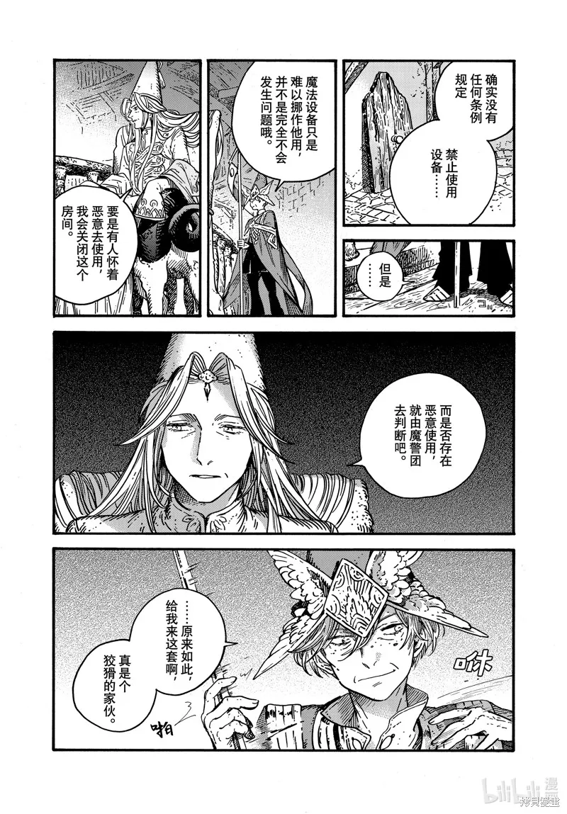 第75话 第12页