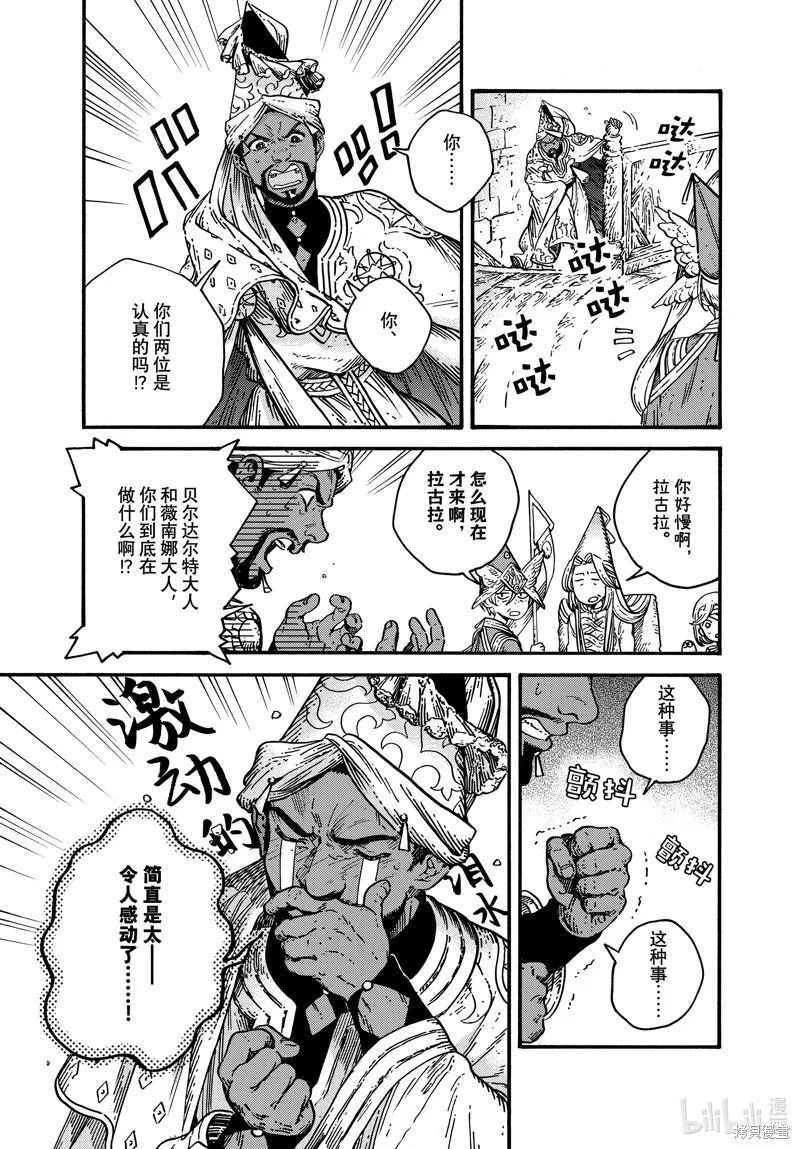 第75话 第13页