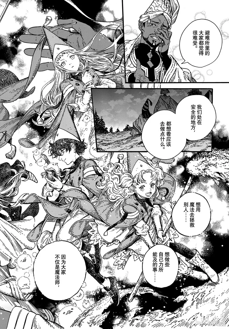 第75话 第14页