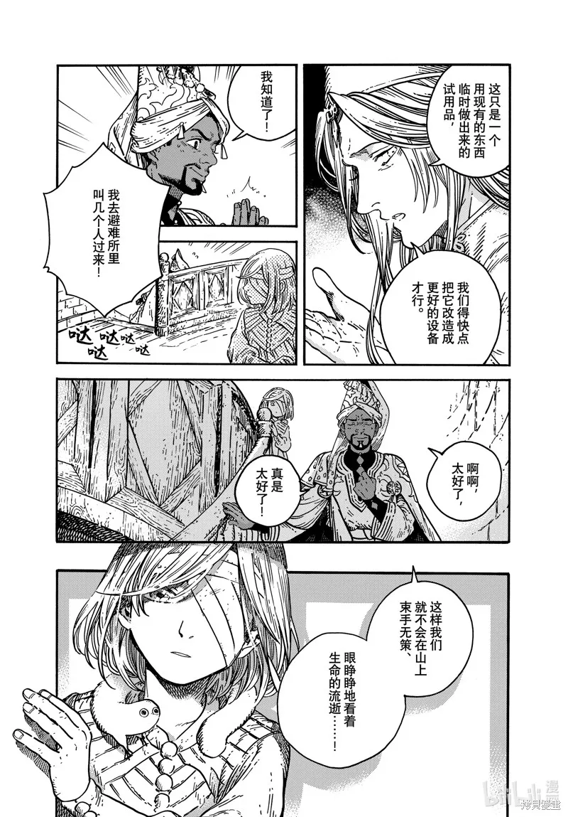 第75话 第16页