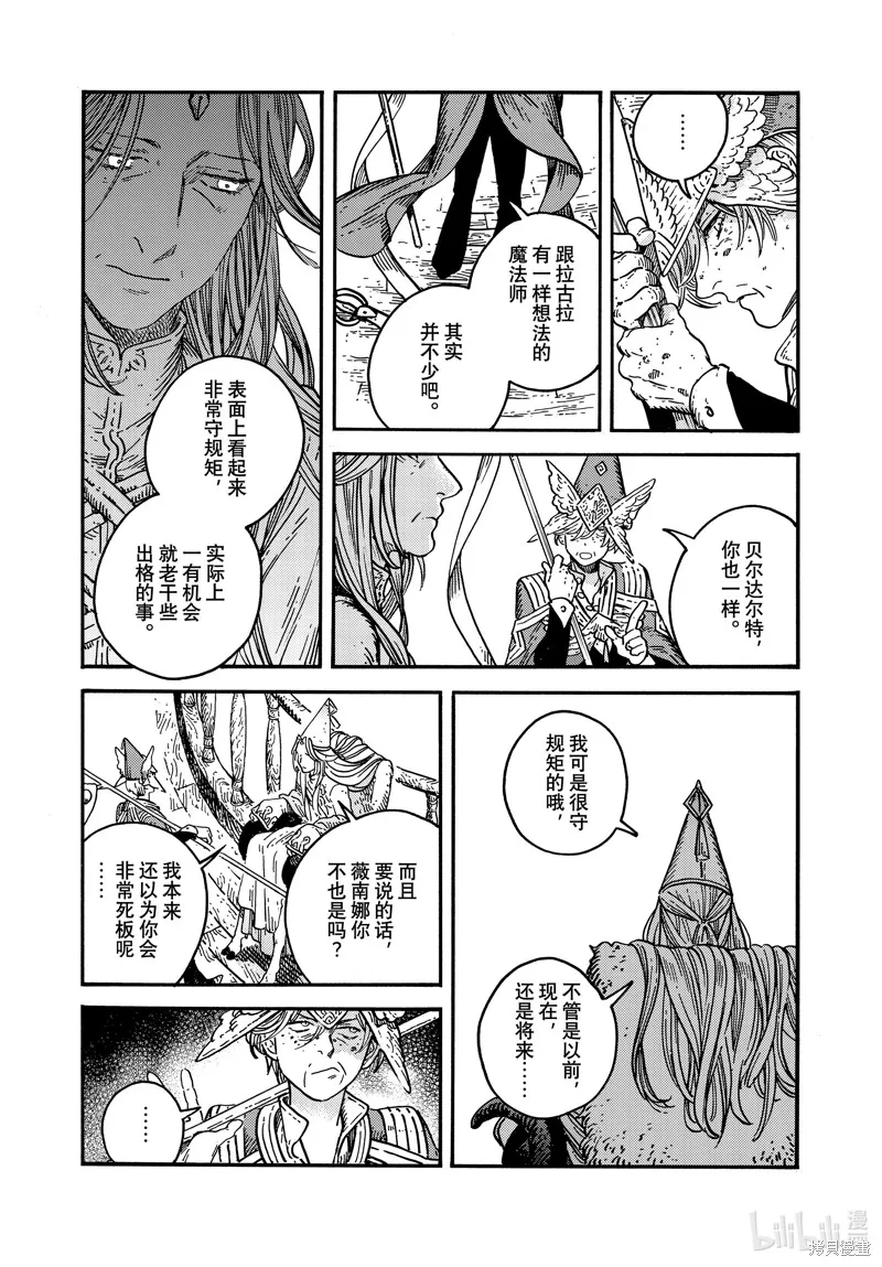 第75话 第17页