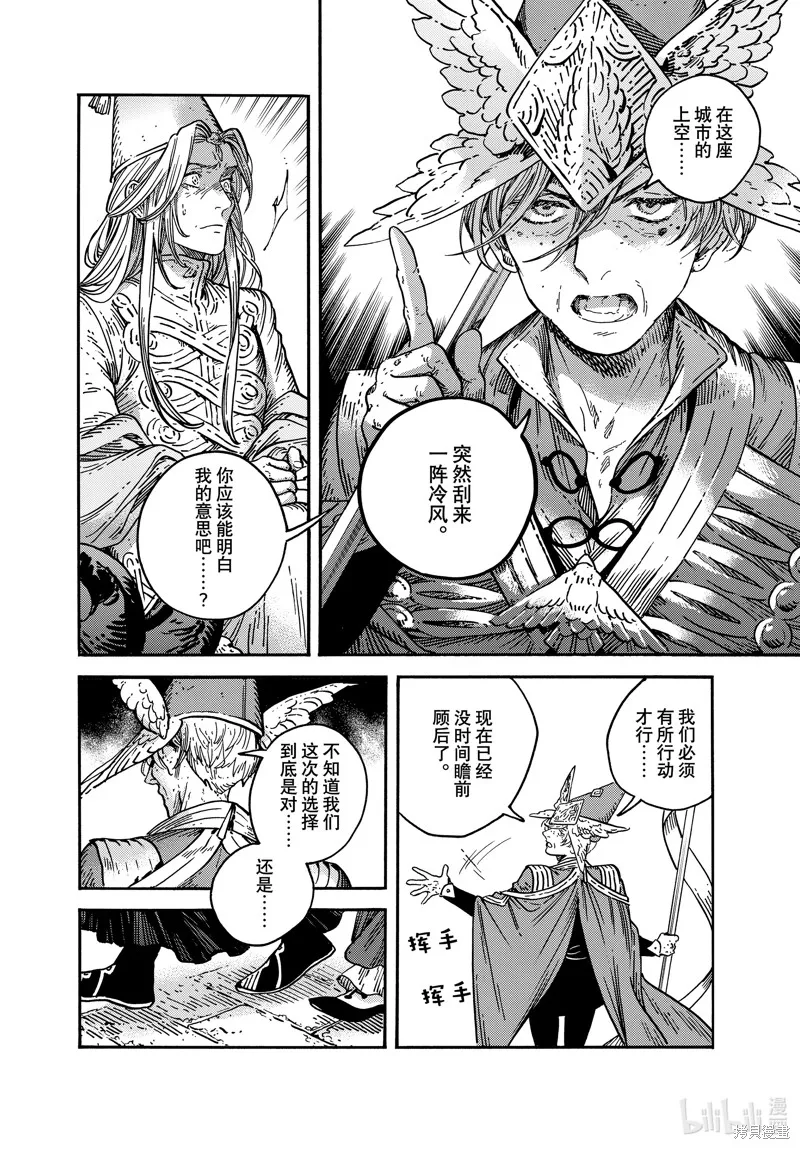 第75话 第18页