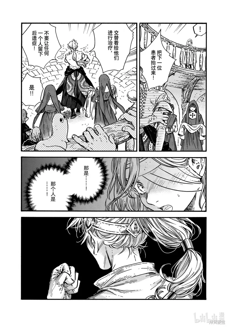 第75话 第19页