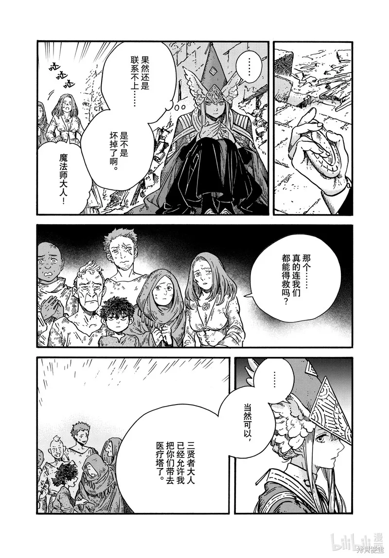 第75话 第21页