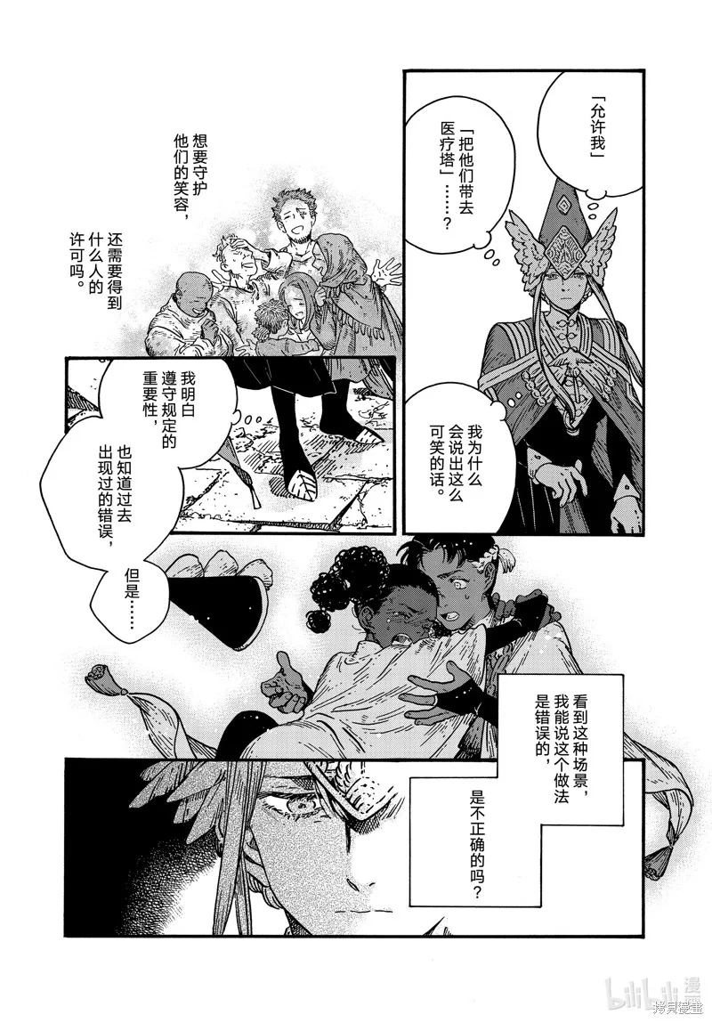 第75话 第22页