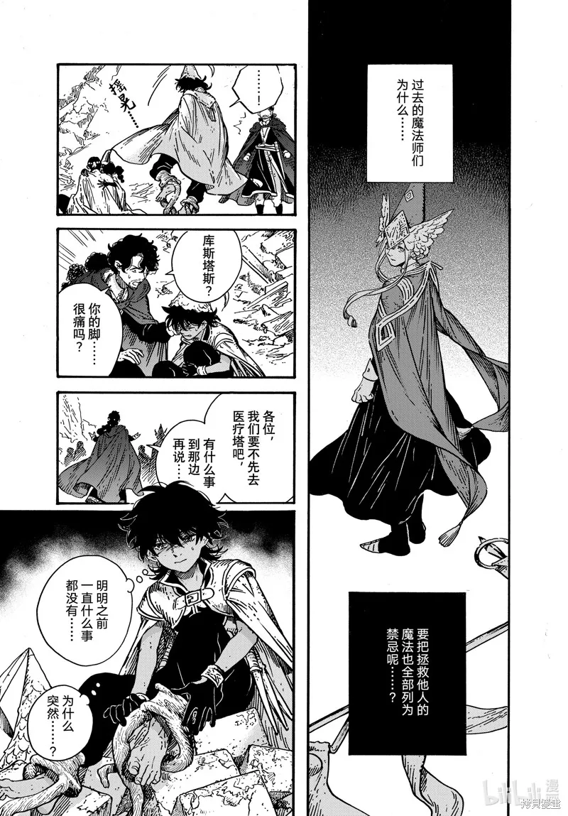 第75话 第23页