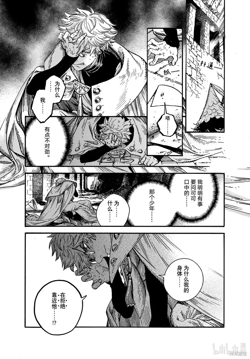 第75话 第24页