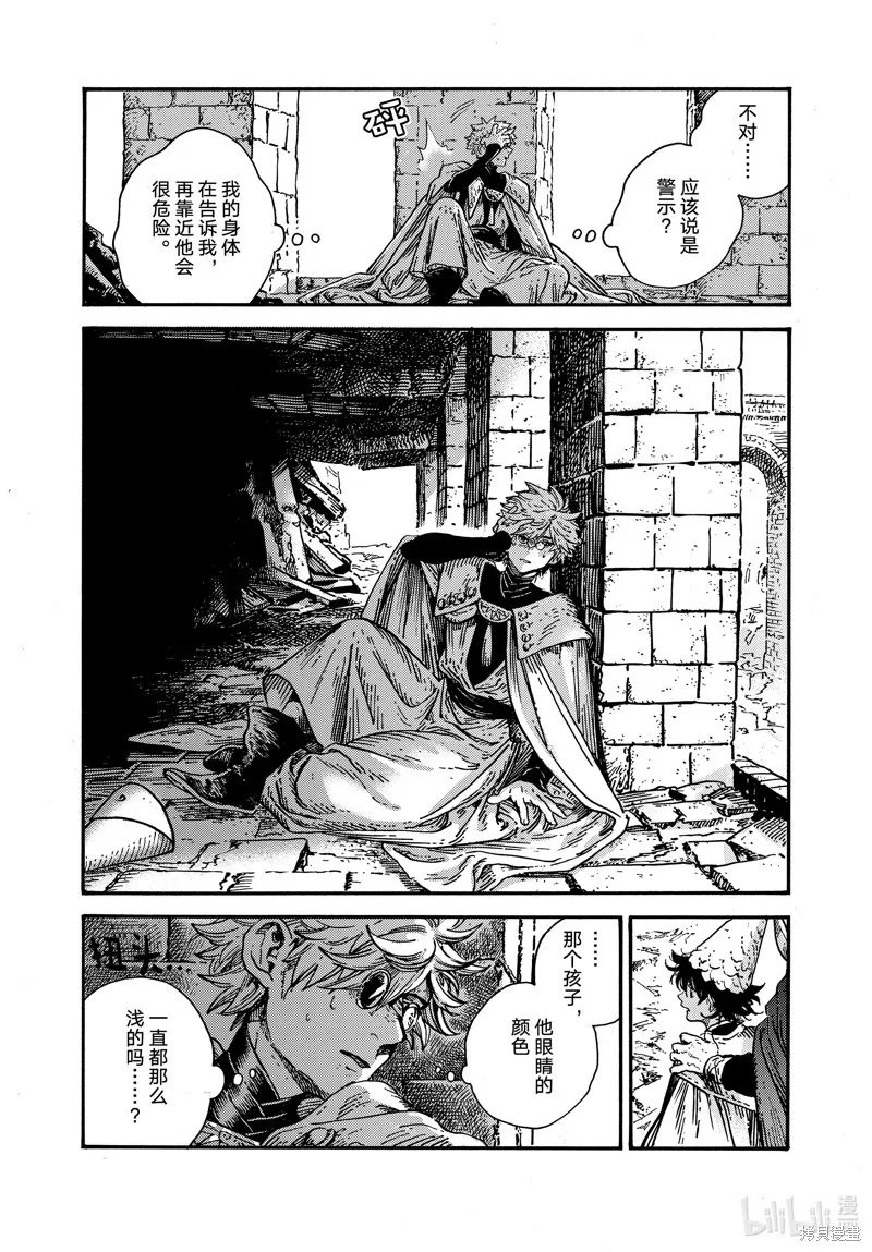 第75话 第25页