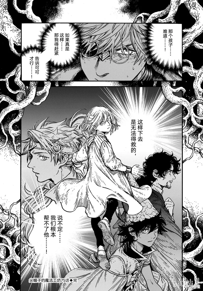 第75话 第26页