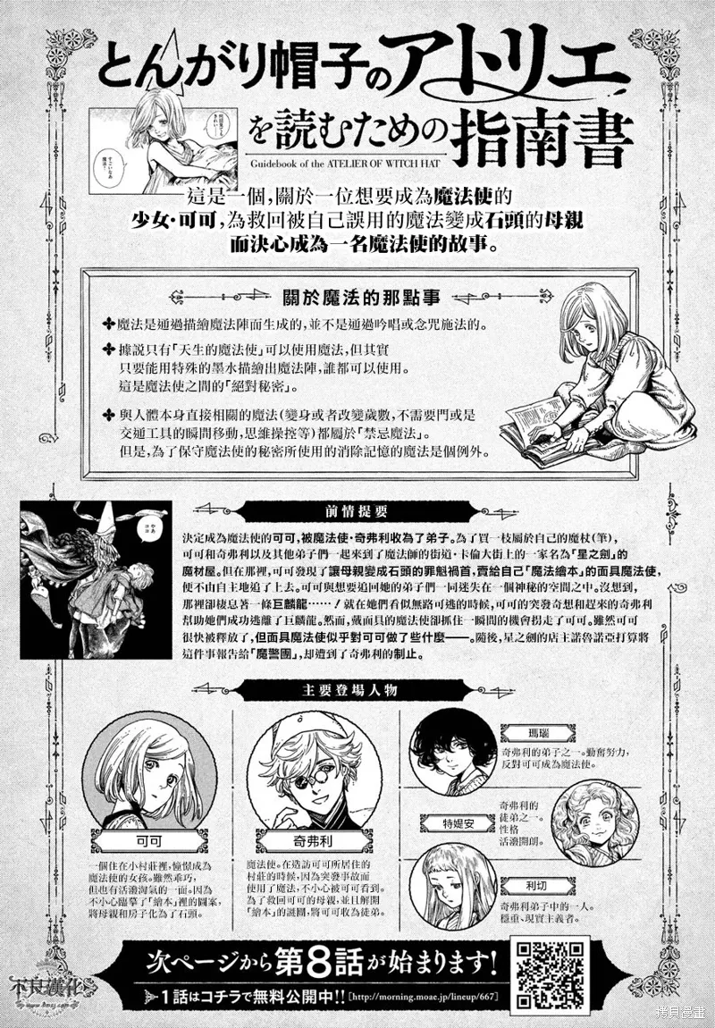 第08话 第1页