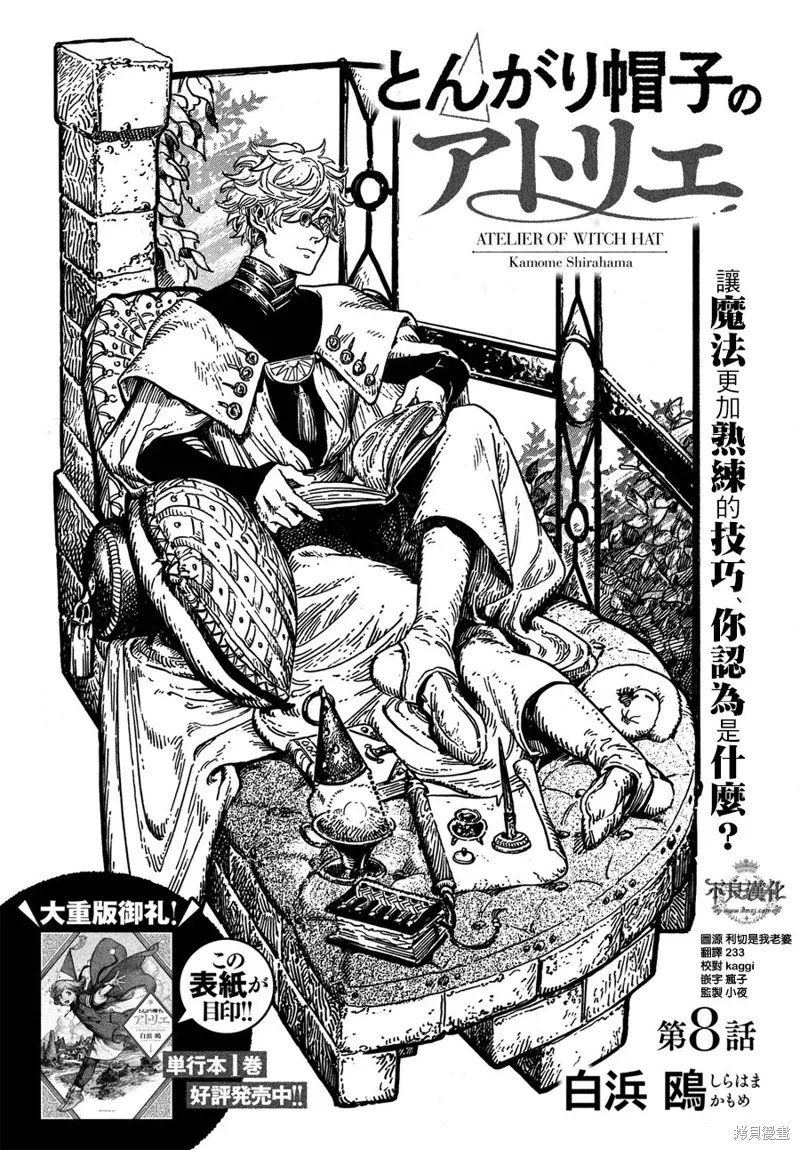 第08话 第2页
