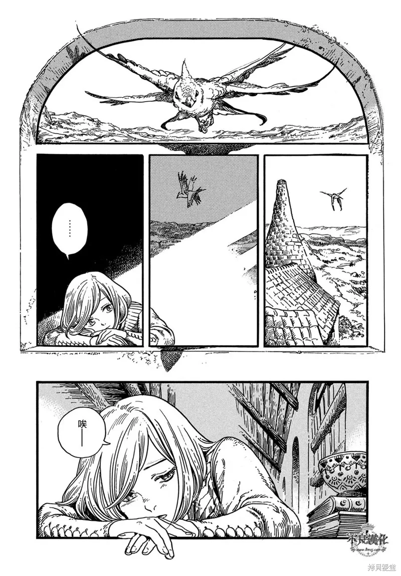 第08话 第3页