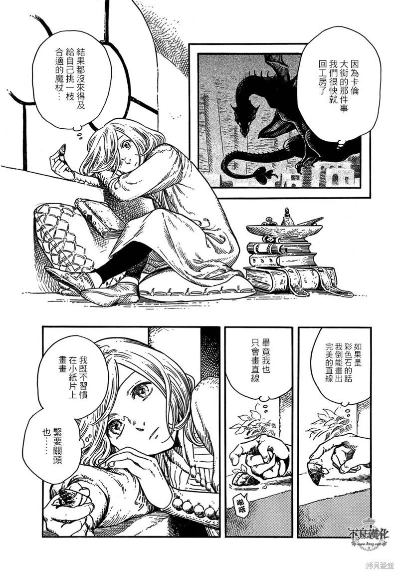 第08话 第4页