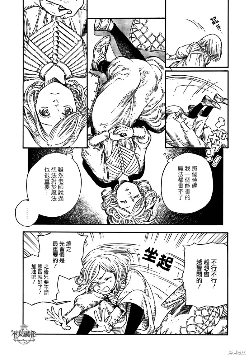 第08话 第5页