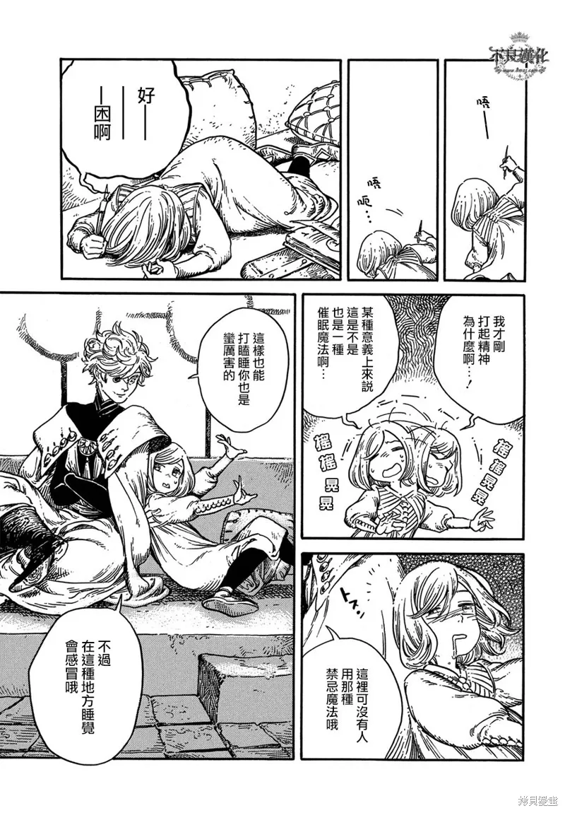 第08话 第6页